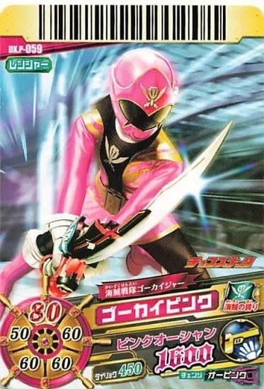 スーパー戦隊バトル ダイスオー 海賊戦隊ゴーカイジャー ゴーカイ