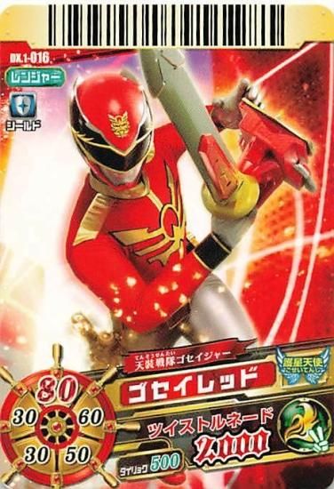 スーパー戦隊バトル ダイスオー 天装戦隊ゴセイジャー