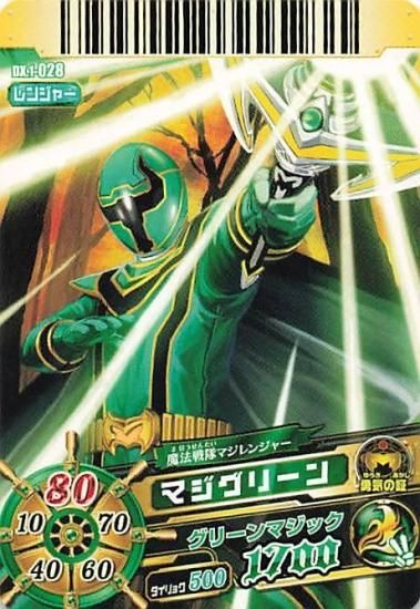 スーパー戦隊バトル ダイスオー 魔法戦隊マジレンジャー マジ