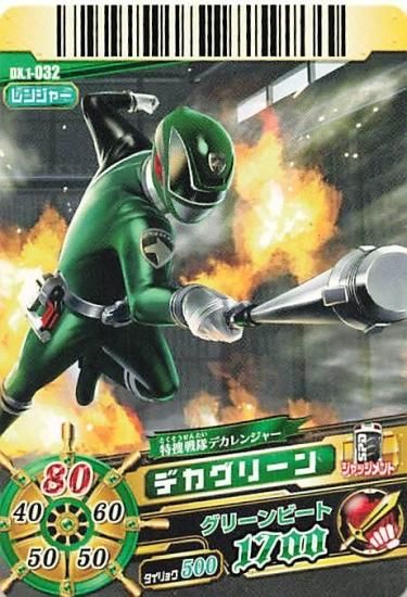 【 54種類 !! 】特捜戦隊デカレンジャー　トレカ　カード 54種類 !! 】特捜戦隊デカレンジャー トレカ カード