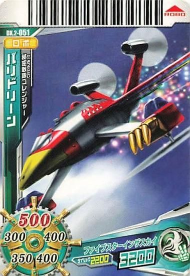 秘密戦隊ゴレンジャー: バリドリーン | HLJ.co.jp