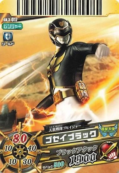 スーパー戦隊バトル ダイスオー 天装戦隊ゴセイジャー ゴセイ