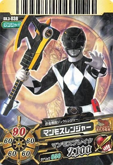 スーパー戦隊バトル ダイスオー 恐竜戦隊ジュウレンジャー マンモス