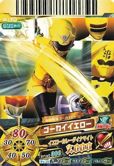 スーパー戦隊バトル ダイスオー 海賊戦隊ゴーカイジャー スーパー戦隊バトル ダイスオー 海賊戦隊ゴーカイジャー