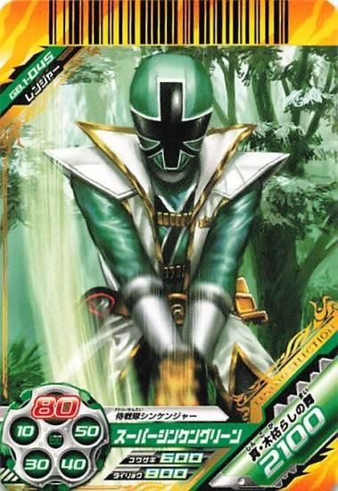 スーパー戦隊バトル ダイスオー 5弾侍戦隊シンケンジャー⭐︎4カード 5種セット Amazon.co.jp: スーパー戦隊バトル/ダイスオー/サンプルカード