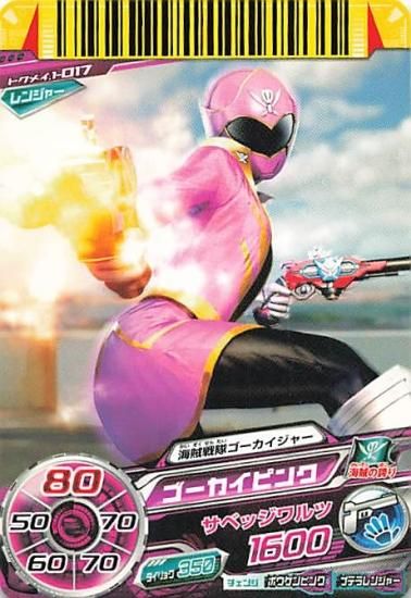 スーパー戦隊バトル ダイスオー 海賊戦隊ゴーカイジャー ゴーカイ
