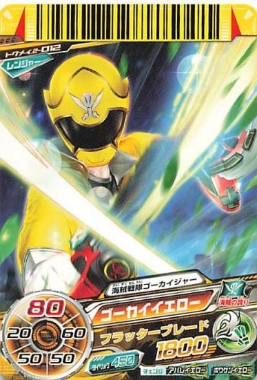 スーパー戦隊バトル ダイスオー 海賊戦隊ゴーカイジャー