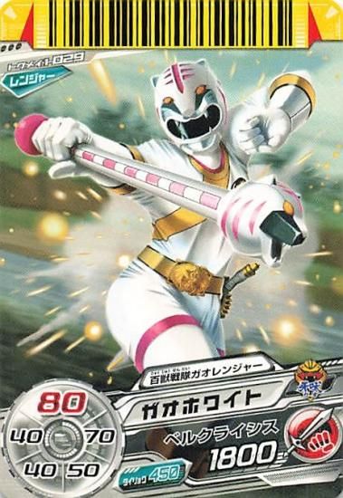 スーパー戦隊バトル ダイスオーDX 百獣戦隊ガオレンジャー カード 5種セット スーパー戦隊バトル ダイスオーDX 百獣戦隊ガオレンジャー