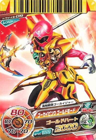 スーパー戦隊バトル ダイスオー 海賊戦隊ゴーカイジャー