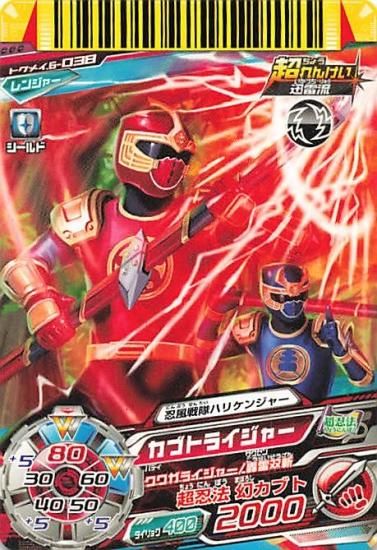 トップ 特捜戦隊 デカレンジャー カード - メルカリ