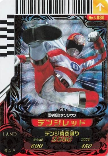 スーパー戦隊バトル ダイスオー デンジレッド 6-030 星5