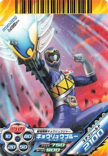 スーパー戦隊バトル ダイスオーDX キョウリュウブルー GB.3-014