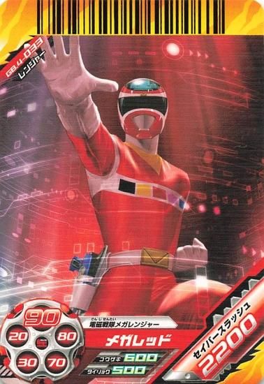 スーパー戦隊バトル ダイスオーDX メガレッド GB.4-033 バンダイ