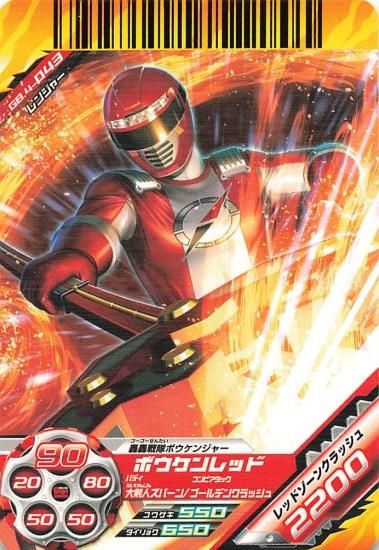 スーパー戦隊バトル ダイスオーDX ボウケンレッド GB.4-043