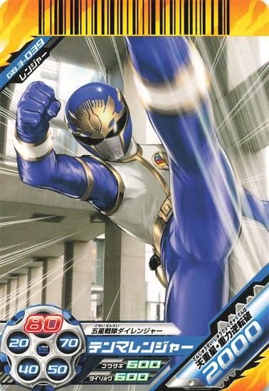 スーパー戦隊バトル ダイスオー 電磁戦隊メガレンジャー ⭐︎3