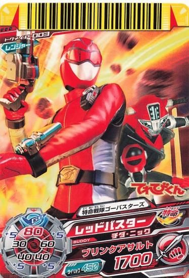 特命戦隊ゴーバスターズ レッドバスター チダ・ニック ダイスオーカード② 特命戦隊ゴーバスターズ レッドバスター チダ・ニック