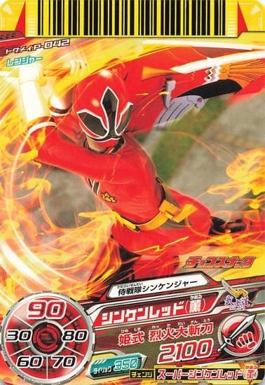 ダイスオーDX トクメイ3弾 ダイナマン カードセット スーパー戦隊