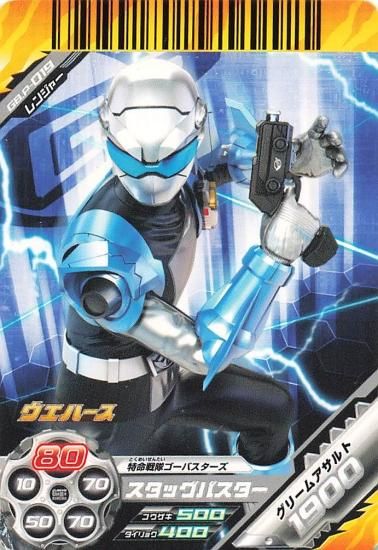 スーパー戦隊バトル ダイスオーDX スタッグバスター GB.P-019
