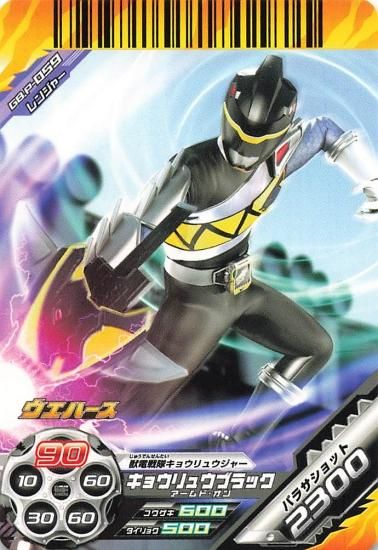 スーパー戦隊バトル ダイスオーDX キョウリュウブラック スーパー戦隊バトル ダイスオーDX キョウリュウブラック