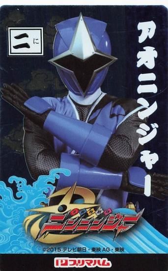 手裏剣戦隊ニンニンジャー アオニンジャー 加藤・クラウド・八雲