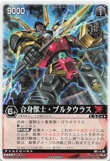 レンジャーズストライク ザ・ベストパートナー アニバーサリー
