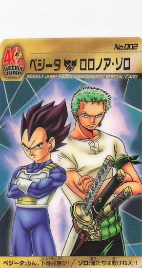 バンダイ 週刊少年ジャンプ40周年 ドラゴンボールZ×ワンピース バンダイ 週刊少年ジャンプ40周年 ドラゴンボールZ×ワンピース