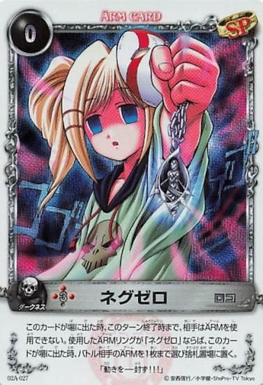 メルヘヴン ネグロゼ 02A-027 コナミ - トレーディングカード メルヘヴン ネグロゼ 02A-027 コナミ - トレーディングカード