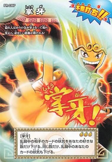 エンスカイ ゴゴゴ西遊記 妖怪大乱闘 カード TCG トレカ 未開封20パック エンスカイ ゴゴゴ西遊記 妖怪大乱闘 カード TCG トレカ 未開封