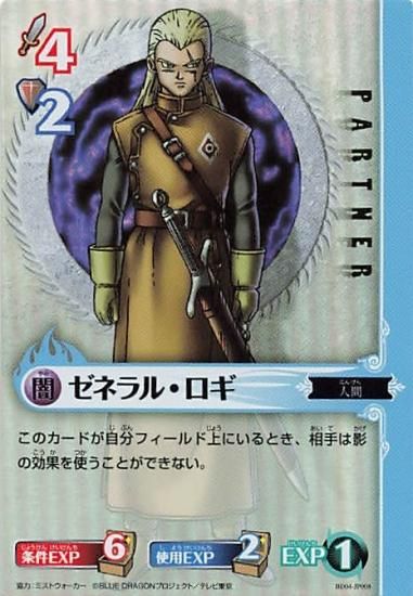 未開封】シュウ＆ブーケ ブルードラゴン ロールプレイングカード