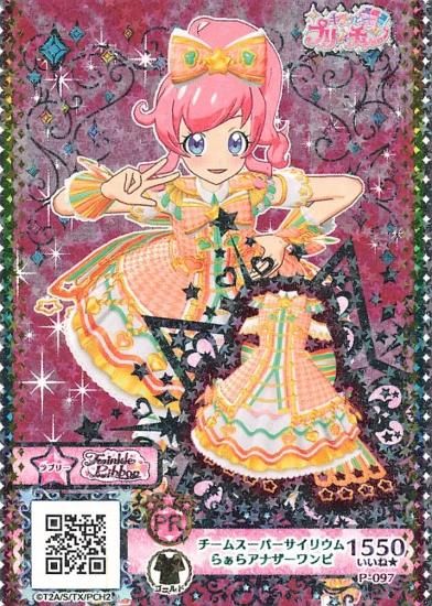 スーパーサイリウムあろまアナザーワンピ スーパーサイリウムあろまアナザーワンピ 楽天市場】キラッと