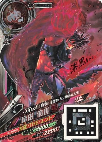 織田信長トレーディングカード 未開封 Yahoo!オークション - UDEZIMAN ウデジマン カード 織田信長