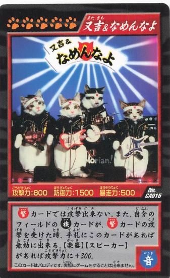 Amazon.co.jp: なめ猫 みけ子 バトルカードゲーム 喧嘩上等 札