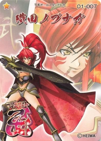 戦国乙女 織田ノブナガ 01-007 HEIWA シングルカード 戦国乙女 織田ノブナガ 01-007 HEIWA シングルカード