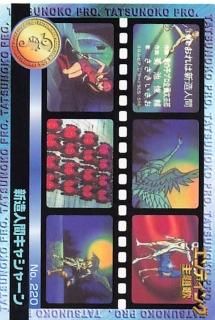 タツノコワールド セミコンプセット 1996 トレーディングカード タツノコワールド セミコンプセット 1996 トレーディングカード