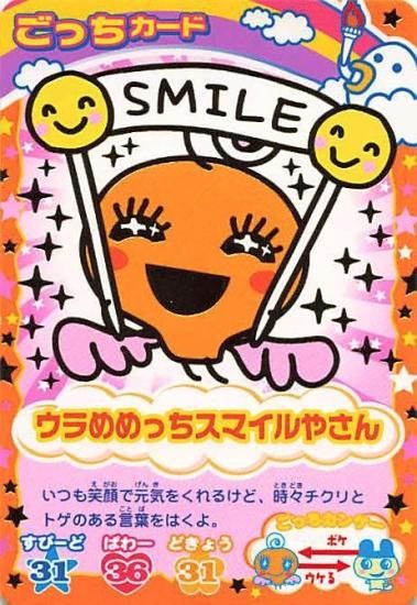 たまごっちカード★キラキラカードなど★入手困難★ 51HYumycJ-L._UF350,350_QL50_.jpg