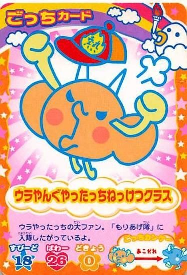 たまごっちカップ カードコレクション まとめ売り（235枚） 平成