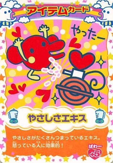 たまごっちカップ たまごっちカード 262枚 バンダイ 商品