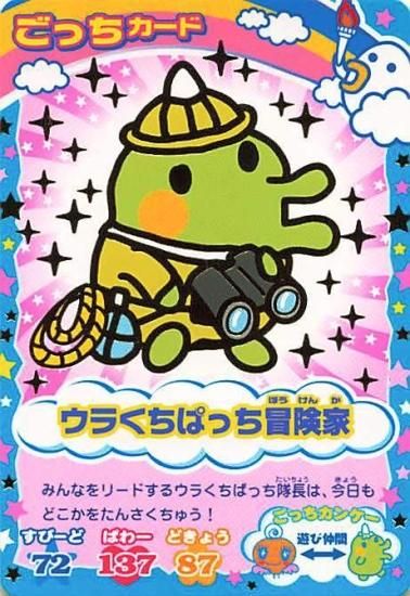 たまごっちカード★キラキラカードなど★入手困難★ 51HYumycJ-L._UF350,350_QL50_.jpg