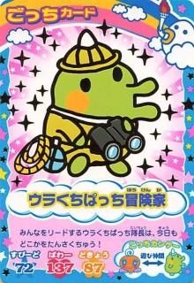 たまごっち - トレーディングカード 専門店 ハタト－イ デュエル