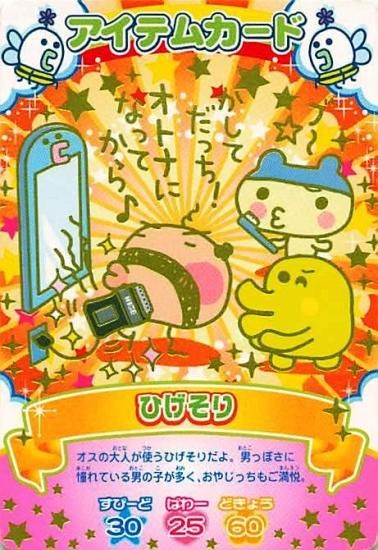 ポケットモンスター すごろく たまごっち あいうえおポスター ポケットモンスター すごろく たまごっち あいうえおポスター