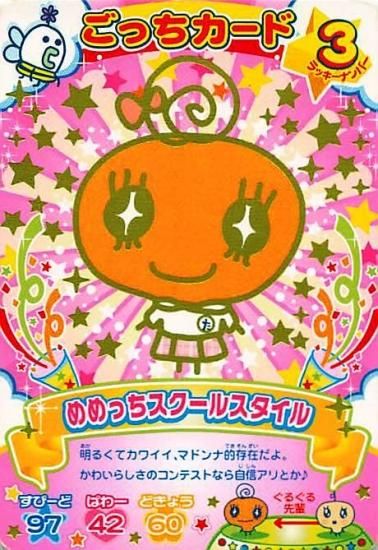 たまごっちトレーディングカード（たまごっちコンテスト4弾～7弾）
