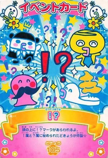 たまごっちカップ たまごっちコンテスト ごっちカード① 即購入
