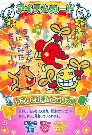 オールシーズンさぁイコー カードでエントリー たまごっち オールシーズンさぁイコー カードでエントリー たまごっち
