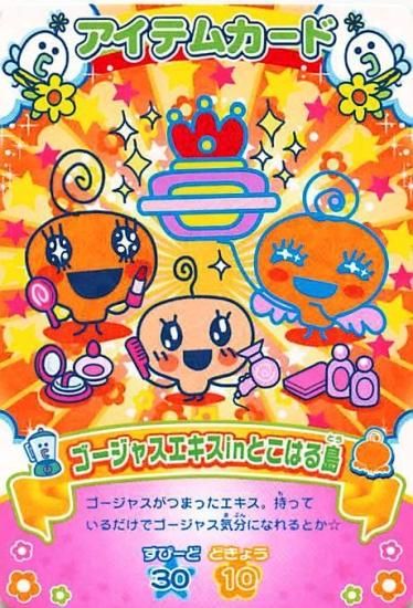 オールシーズンさぁイコー カードでエントリー たまごっち オールシーズンさぁイコー カードでエントリー たまごっち