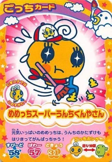 【福袋セール】の商品 超ねんじゅーかいさい ごっ たまごっちカップ カードでおーえん! その他