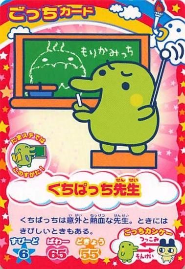 くちぱっち様　ご依頼品 9月再入荷予定 送料無料 たまごっち Chibiぬいぐるみマスコット