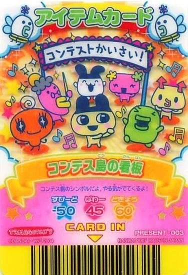 たまごっち カード - メルカリ