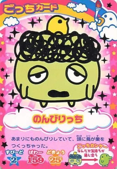 たまごっちカップ 第5弾 ねんじゅー フルコンプ 101枚 超ねんじゅー
