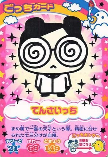 たまごっちカップ たまごっちカード 262枚 たまごっちカップ たまごっちカード 262枚 たまごっち カード