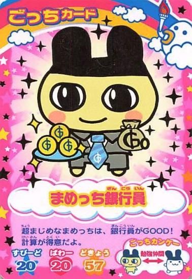 Amazon.co.jp: 超ねんじゅーかいさい カードでおーえん